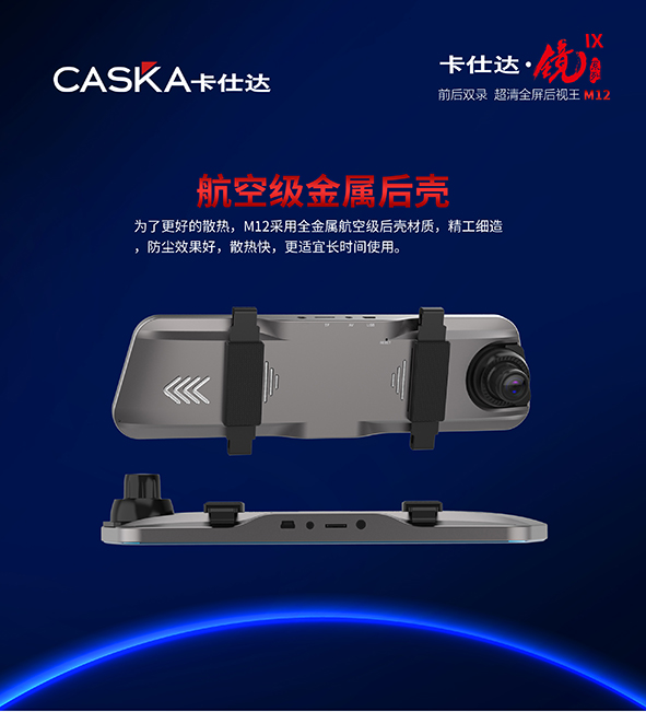 航空级金属后壳.jpg