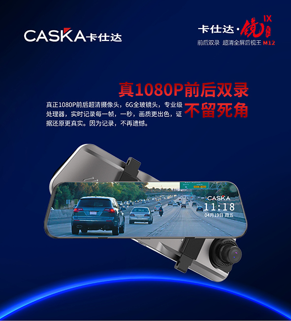 真1080P前后双录 不留死角.jpg