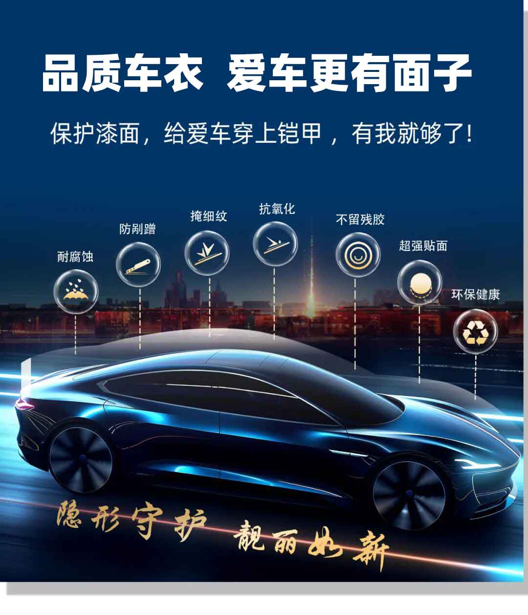 品质车衣-让车衣更有面子.jpg 品质车衣-让车衣更有面子.jpg
