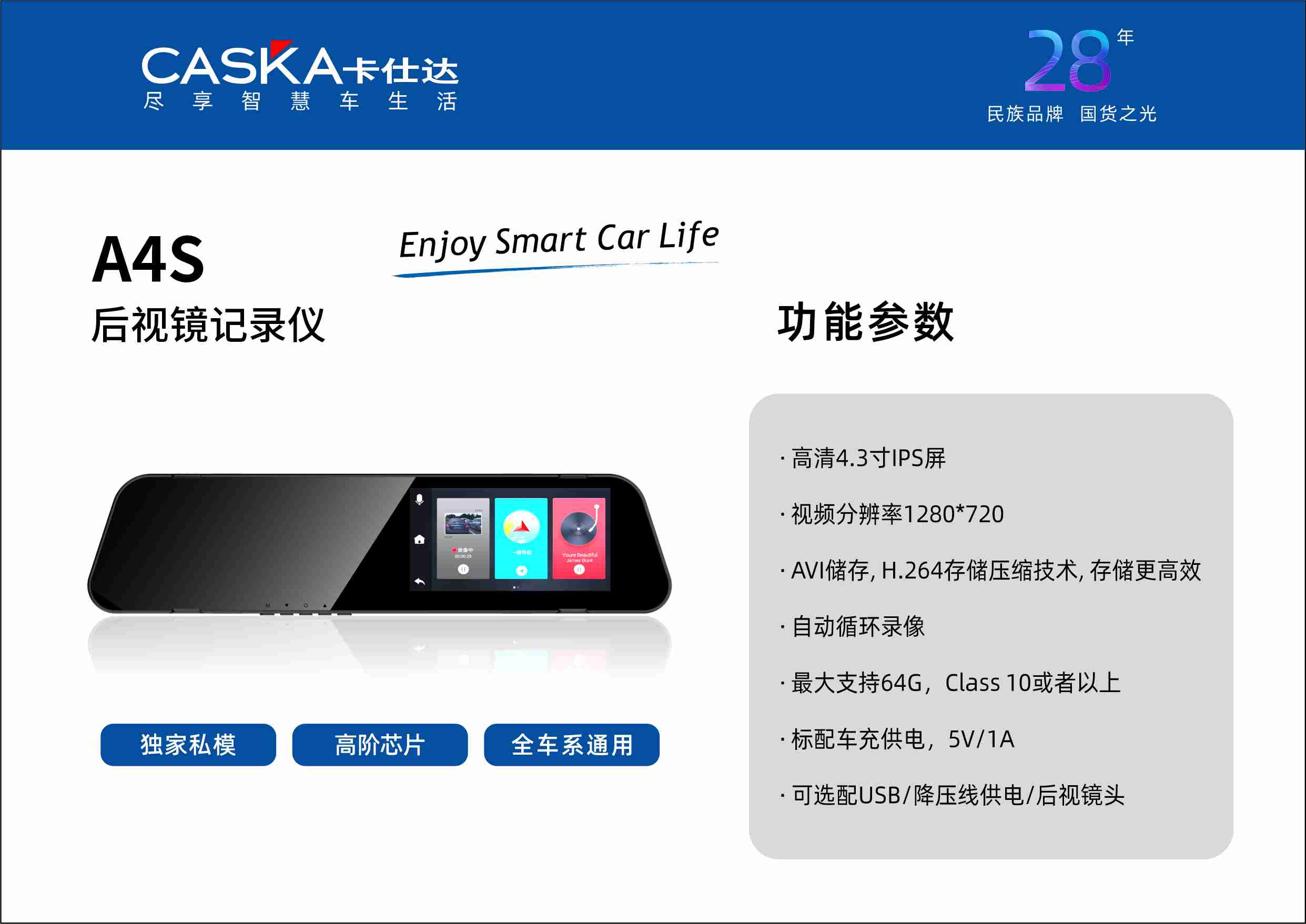 CASKA-A4S记录仪.jpg
