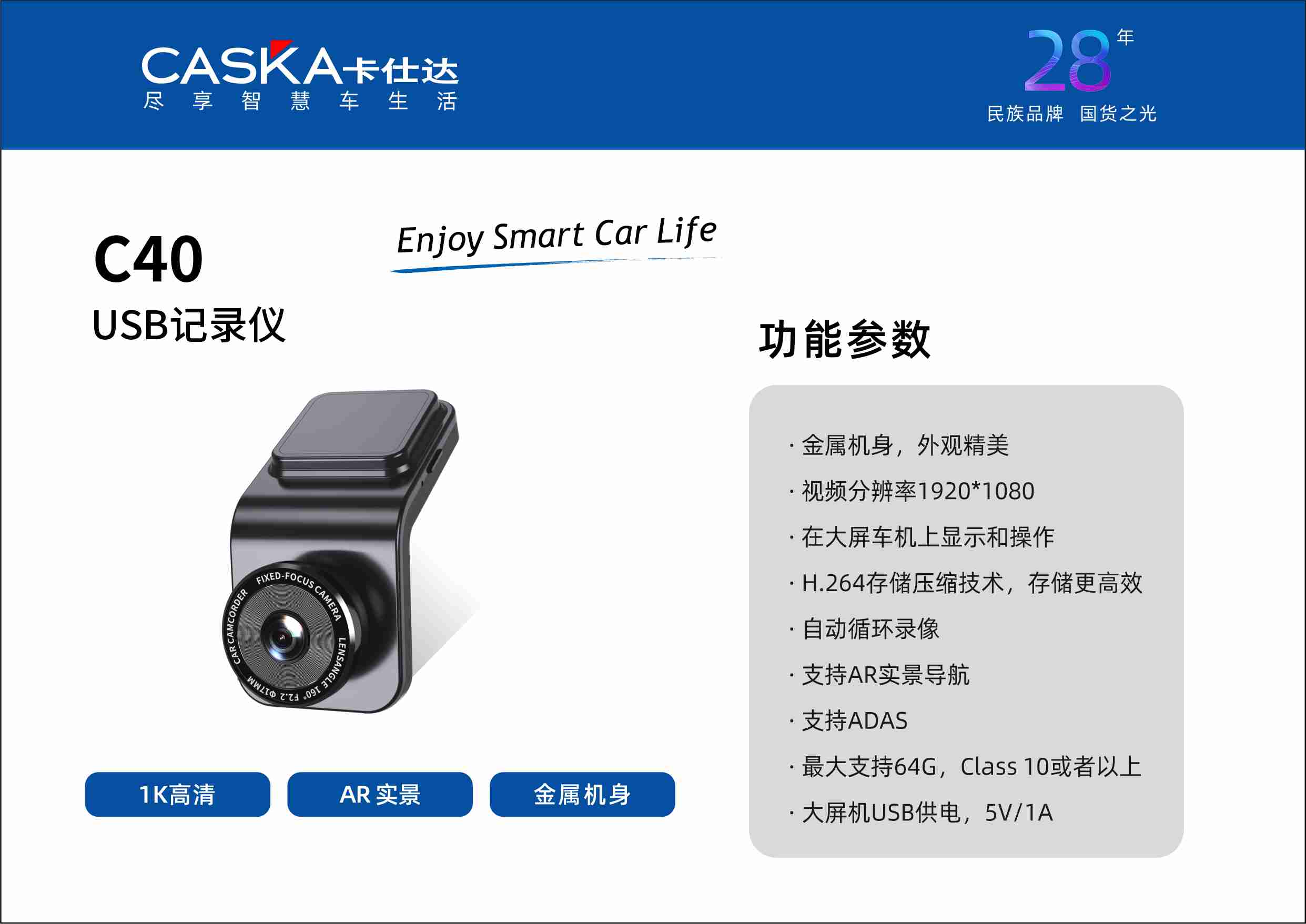 CASKA-C40 USB记录仪.jpg