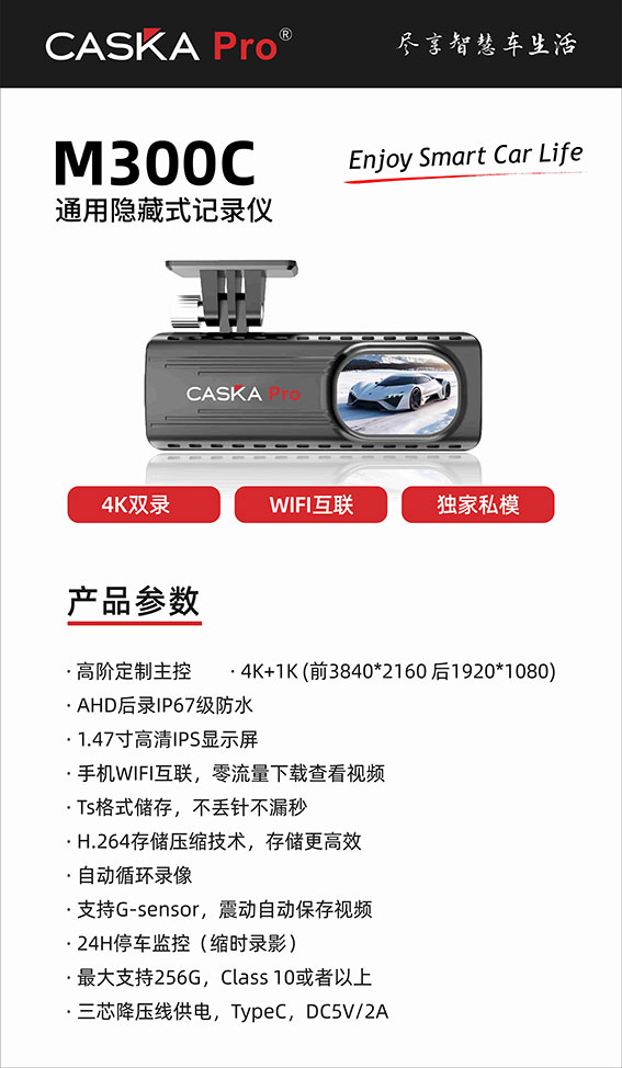 M300C-通用隐藏式.jpg