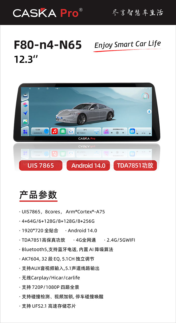F80-N4-N65-12.3.jpg