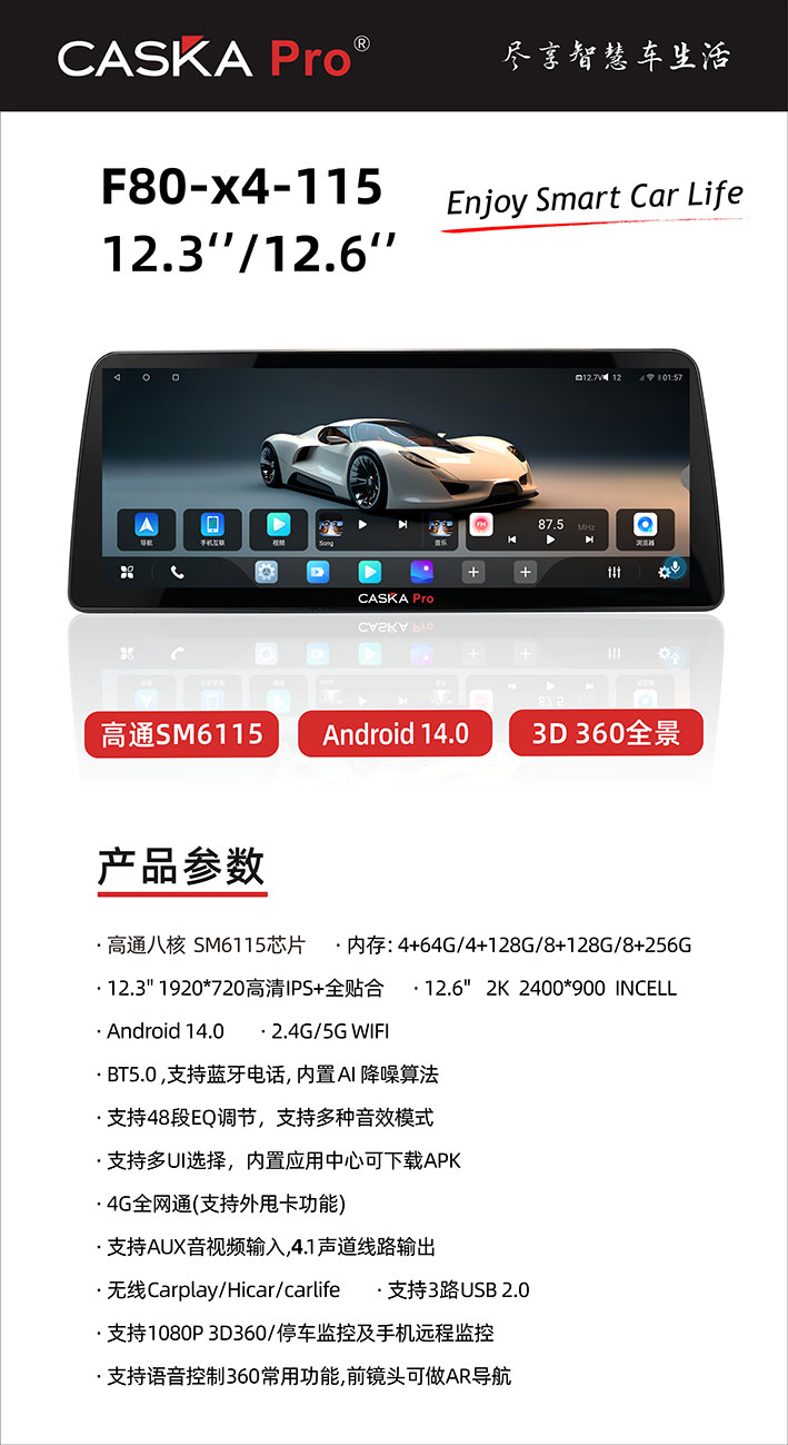 F80-X4-115-12.3-12.6.jpg