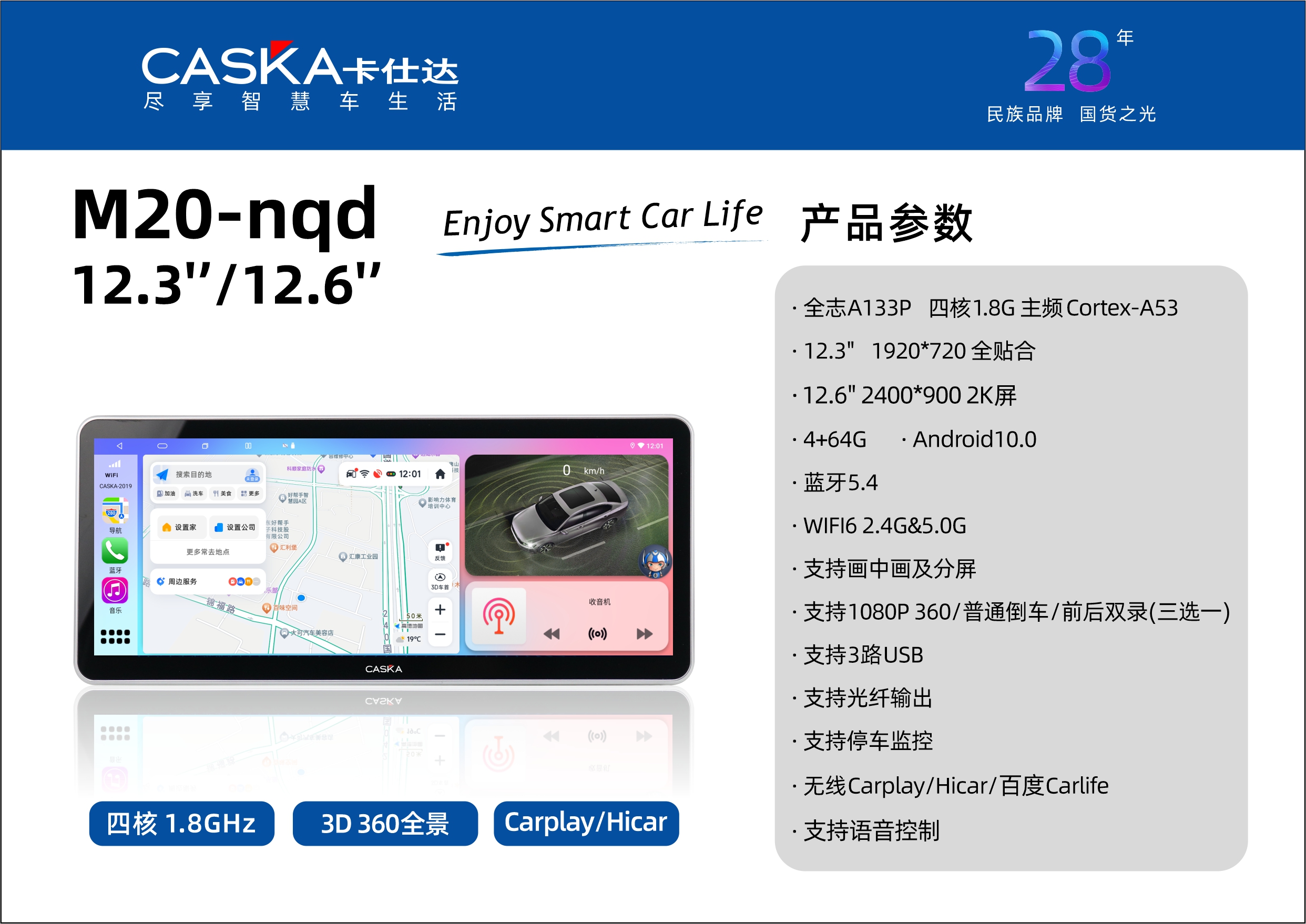 M20-nqd 12.3'' 12.6''.jpg