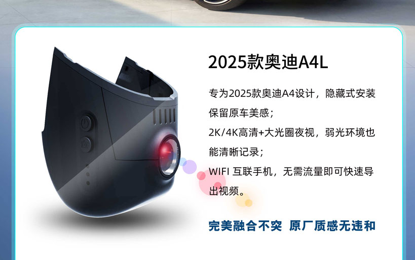 奥迪车主狂喜！卡仕达专车专用记录仪，真香！