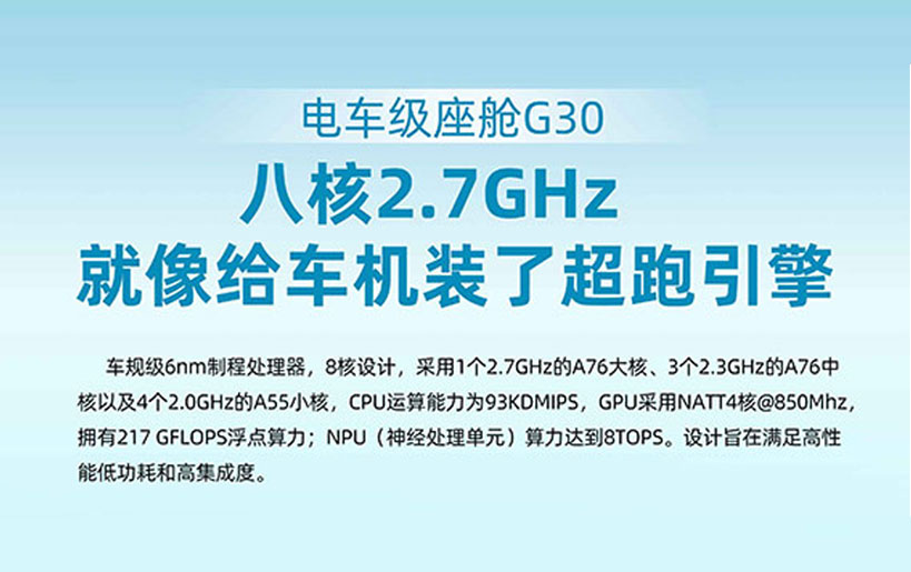 国货之光卡仕达 G30：27 年民族品牌打造电车级座舱，高端车主都爱了