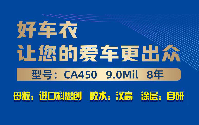 原厂漆如何持久如新？卡仕达隐形车衣 3 大防护秘籍