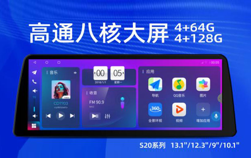 川西自驾无忧：卡仕达大屏车机，你的安心之选