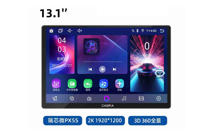 卡仕达智能车载中控： 全维赋能出行，千万车主信赖之选