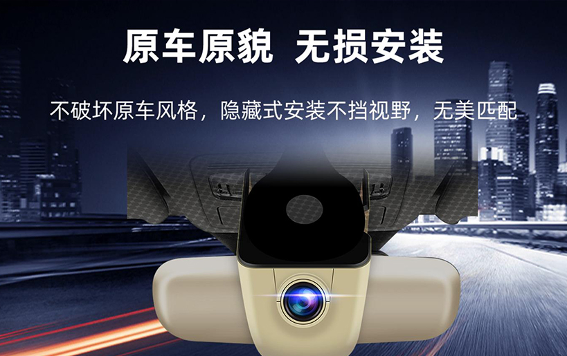 无损·隐形·4K｜卡仕达专车专用记录仪