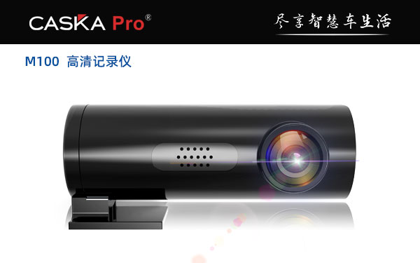M100高清记录仪