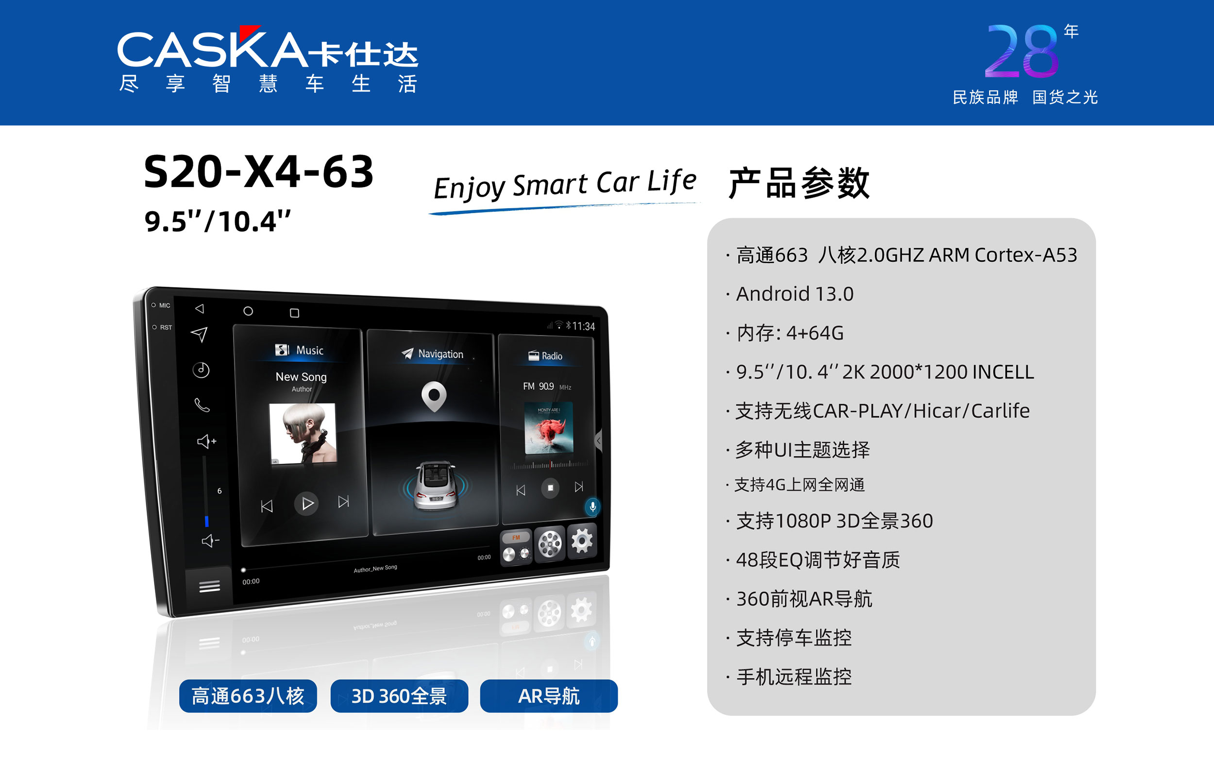 S20-X4-63- 9.5'' 10.4''