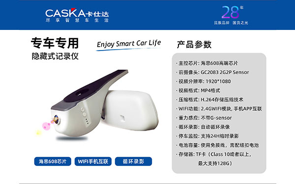专车专用 隐藏式记录仪