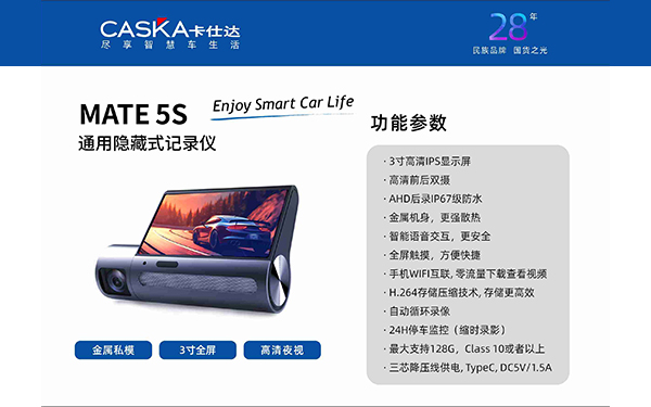 MATE 5S 通用记录仪