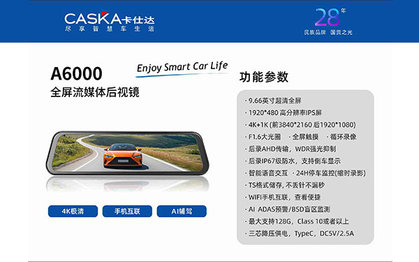 A6000 全屏流媒体