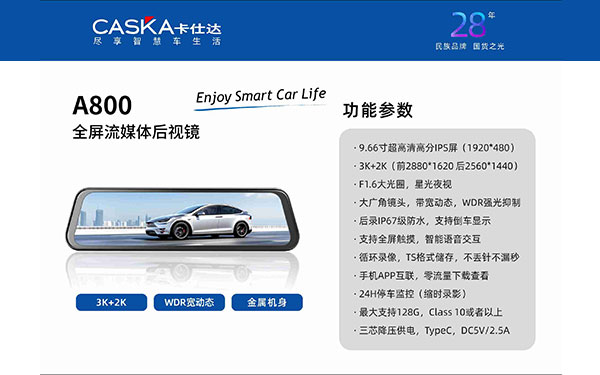 A800 全屏流媒体