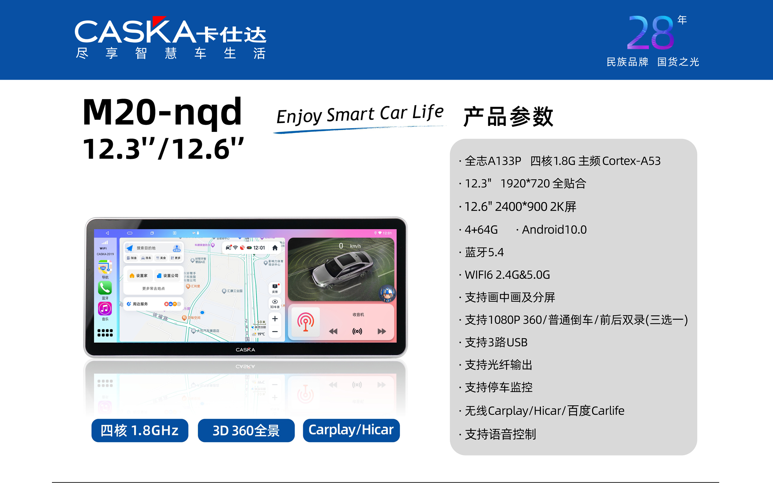 M20-nqd  12.3'' 12.6‘’